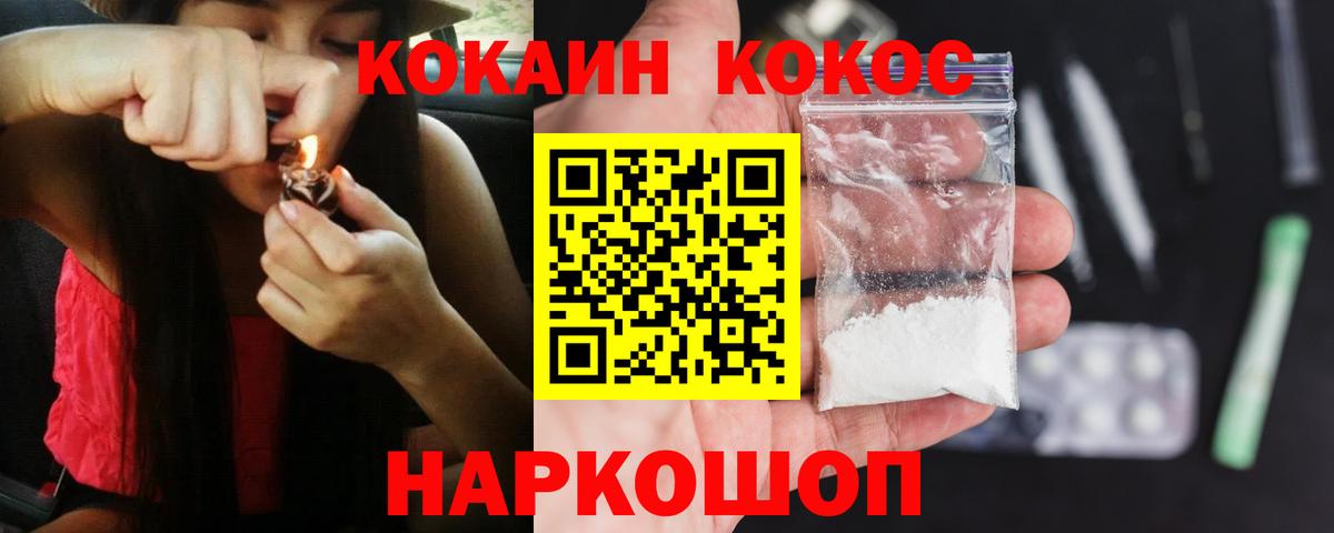 Жигулёвск  КОКАИН Fish Scale  Вход с VPN  COCAIN 99% 