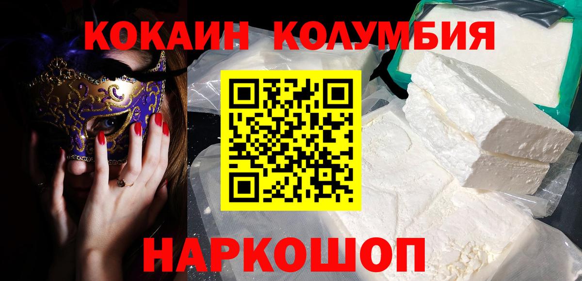 КОКАИН 97% Жигулёвск
