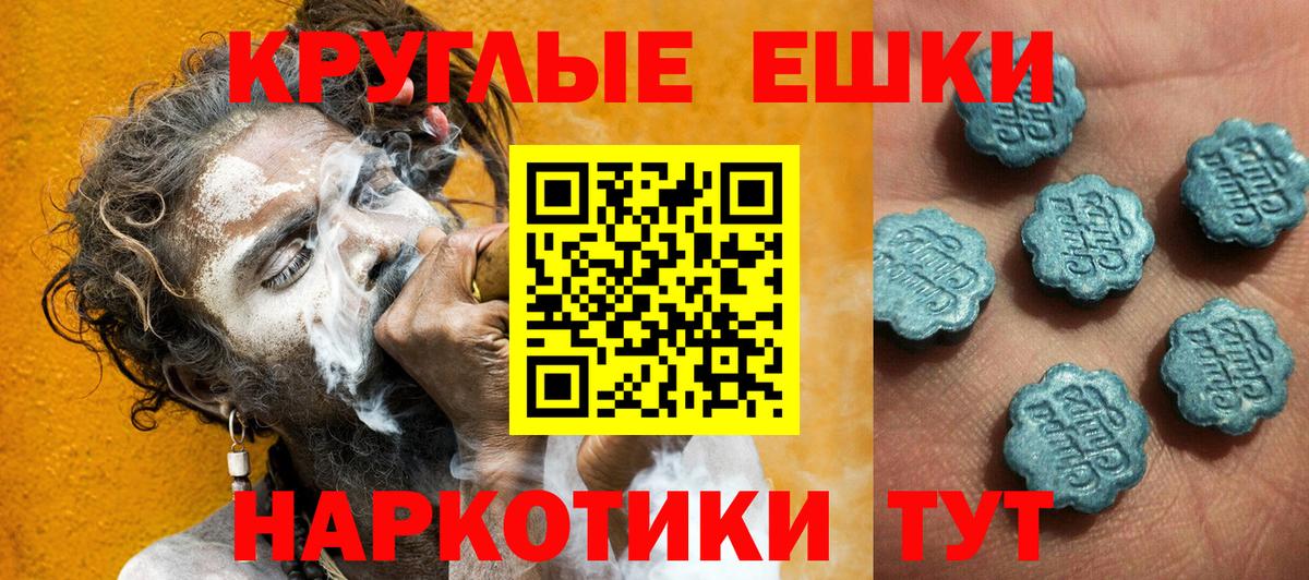 ЭКСТАЗИ круглые Жигулёвск