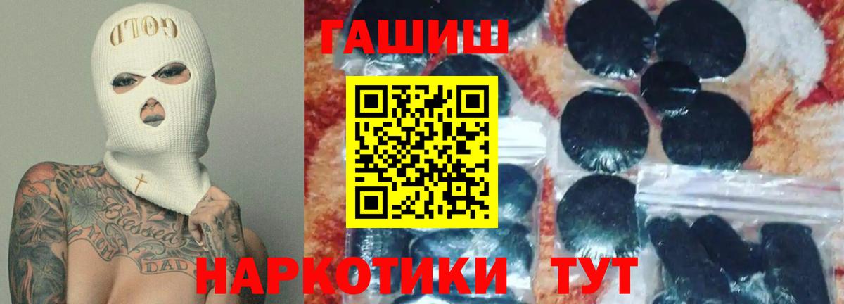 Гашиш гарик  Вход с VPN  Жигулёвск 