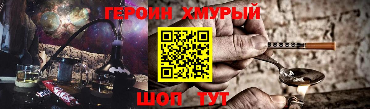 Героин герыч Жигулёвск