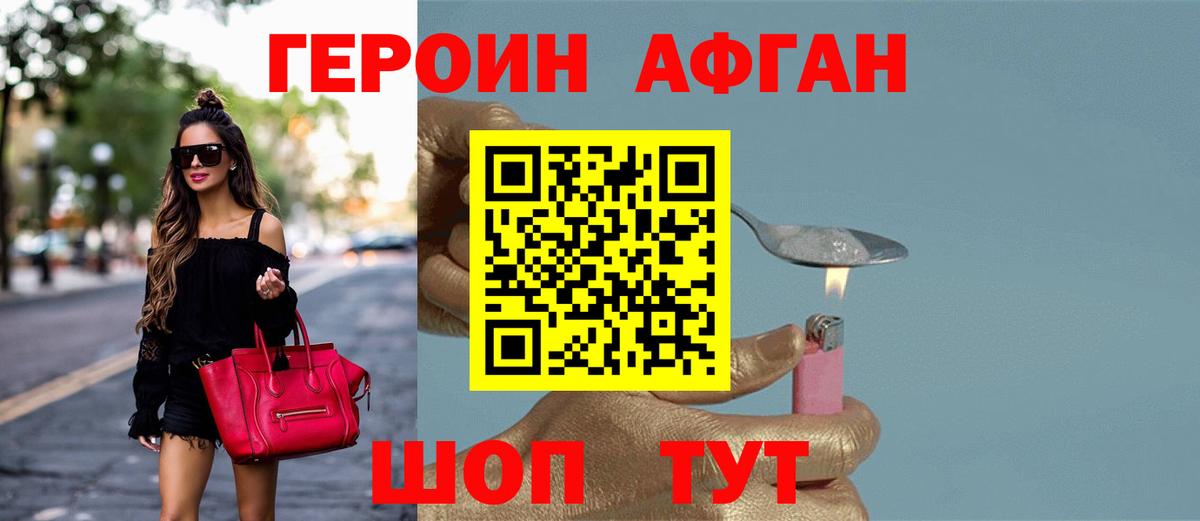 Жигулёвск  Героин Heroin  Вход с VPN 