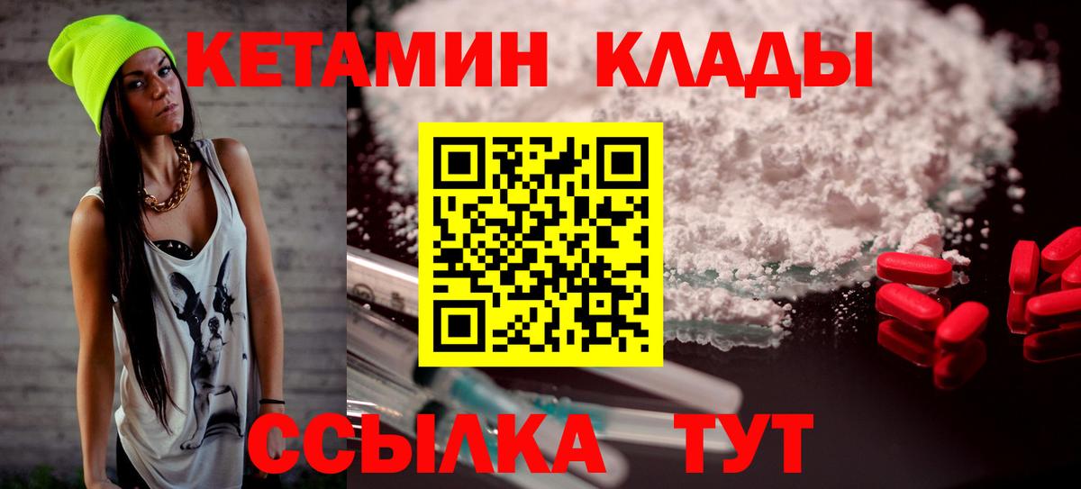 Кетамин VHQ  Вход с VPN  Жигулёвск 