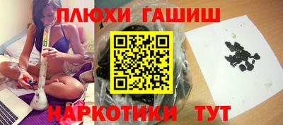 гашишное масло Краснодар