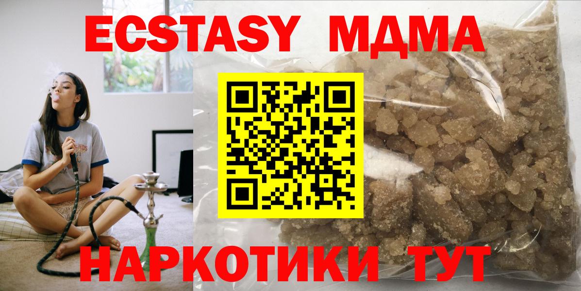 MDMA  МДМА молли  Вход с VPN  МДМА Molly  Жигулёвск 