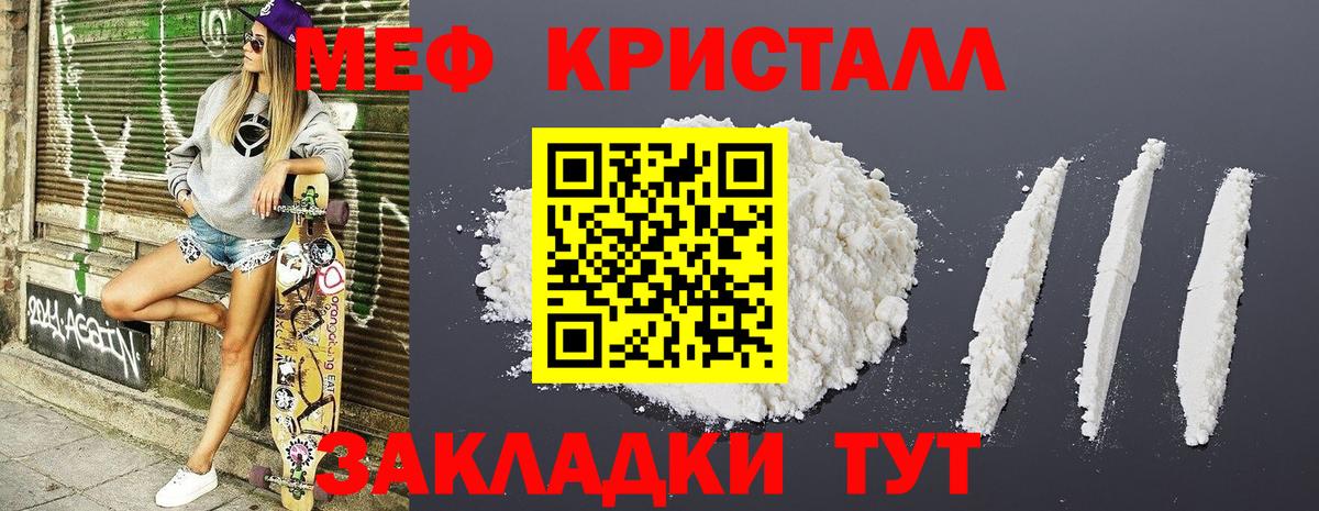 Мефедрон  Меф VHQ  купить наркоту  Жигулёвск  МЕФ  МЯУ-МЯУ VHQ  Вход с VPN 