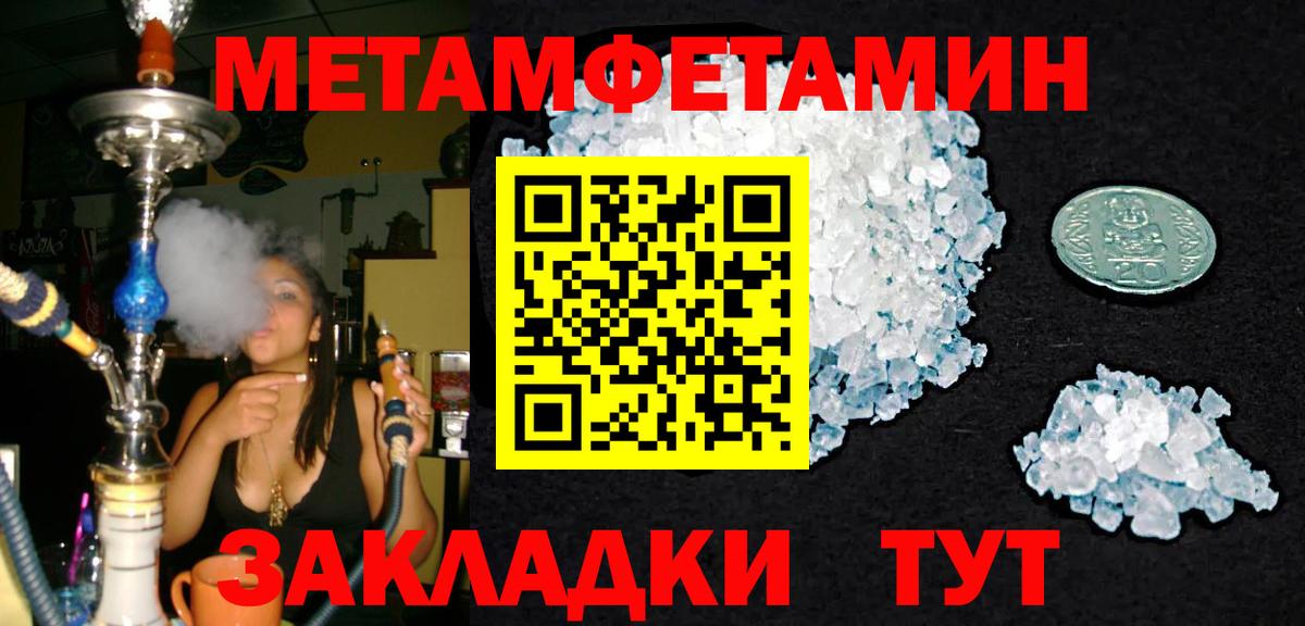 Жигулёвск  МЕТАМФЕТАМИН винт  Вход с VPN  МЕТАМФЕТАМИН винт 