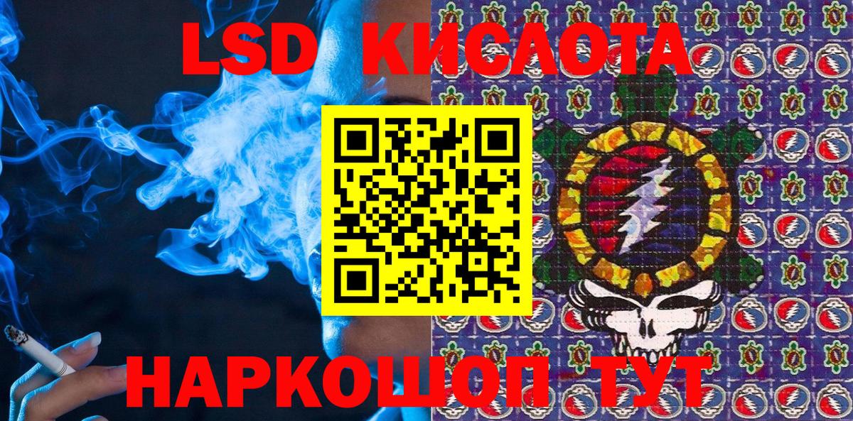 Марки 25I-NBOMe 1,5мг Жигулёвск