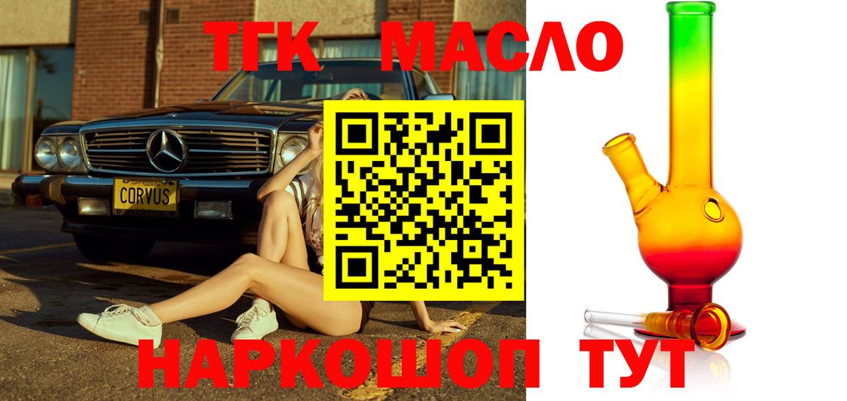 Жигулёвск  Дистиллят ТГК концентрат  Вход с VPN 